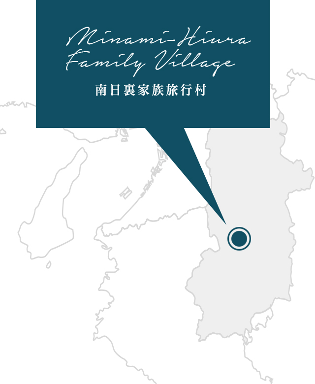 Minami Hiura Family Village 南日裏家族旅行村